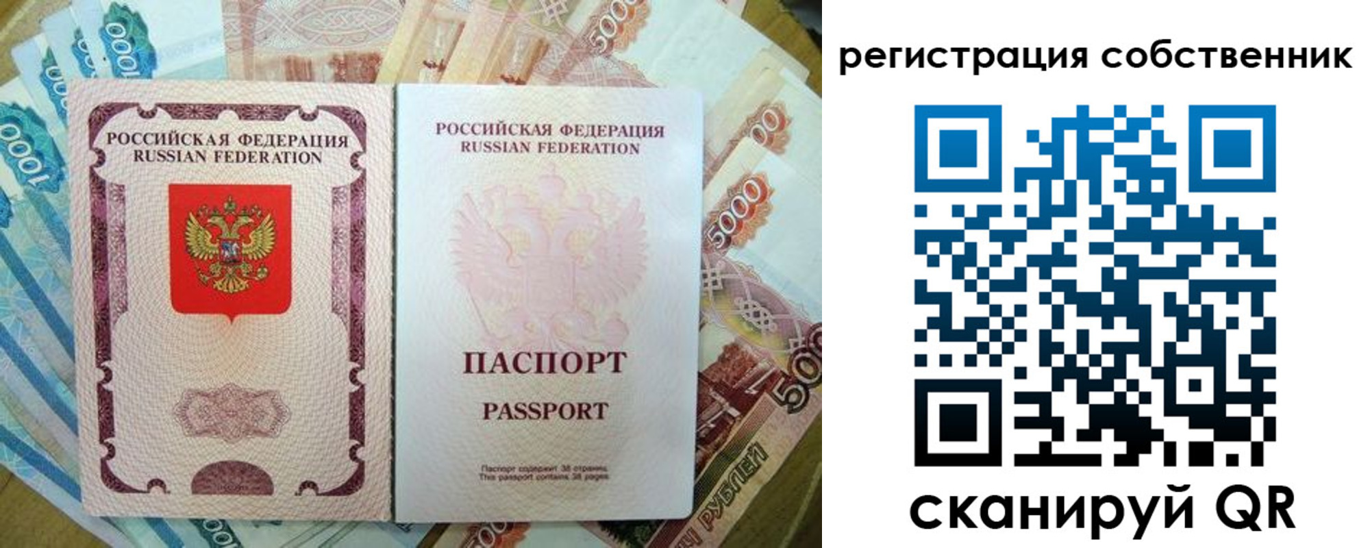 временная регистрация 2025 в Трубчевске