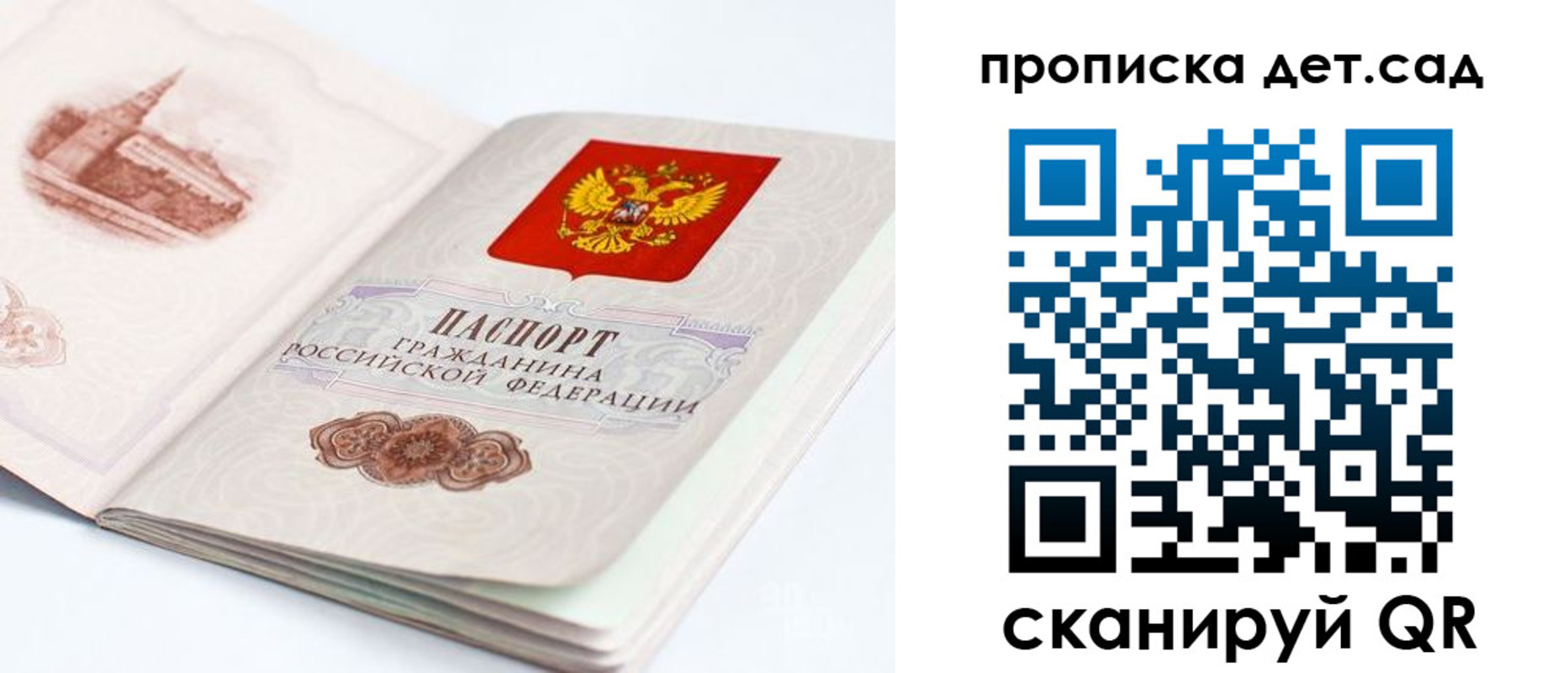 прописка от собственника в Трубчевске