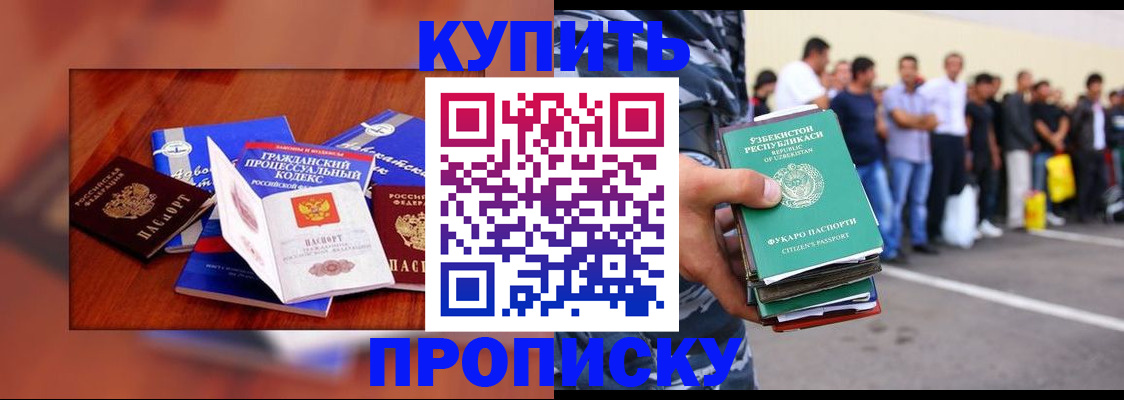 прописка для школы в Трубчевске