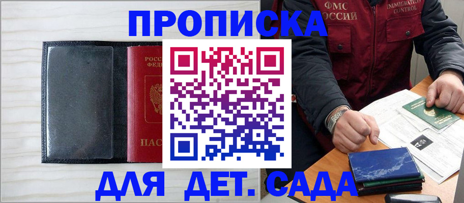 временная регистрация госуслуги в Трубчевске